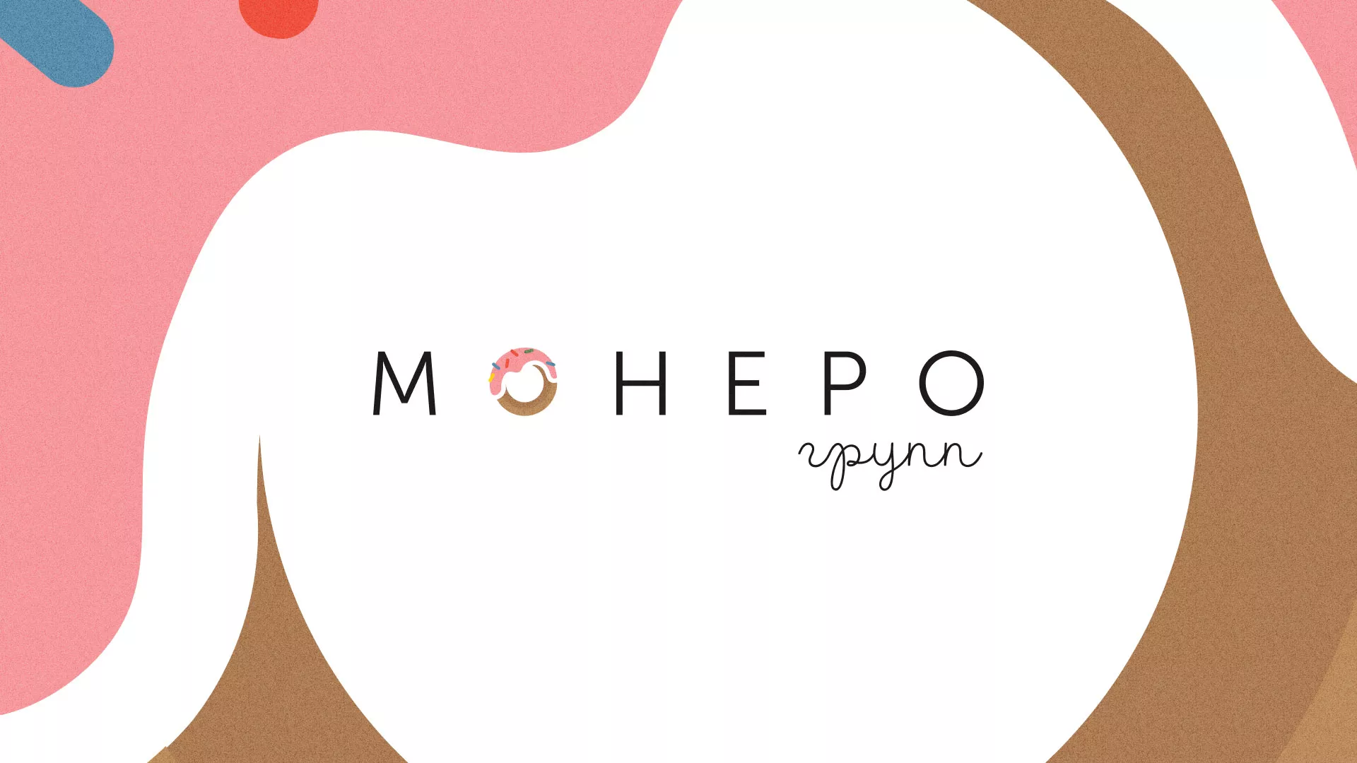 Разработка логотипа компании по продаже кондитерских изделий в Петрове Вале